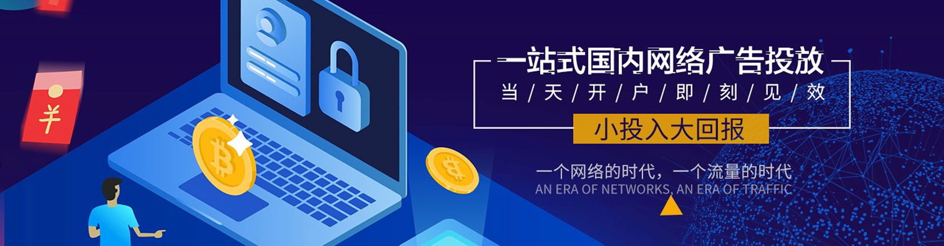 东势网络推广竞价