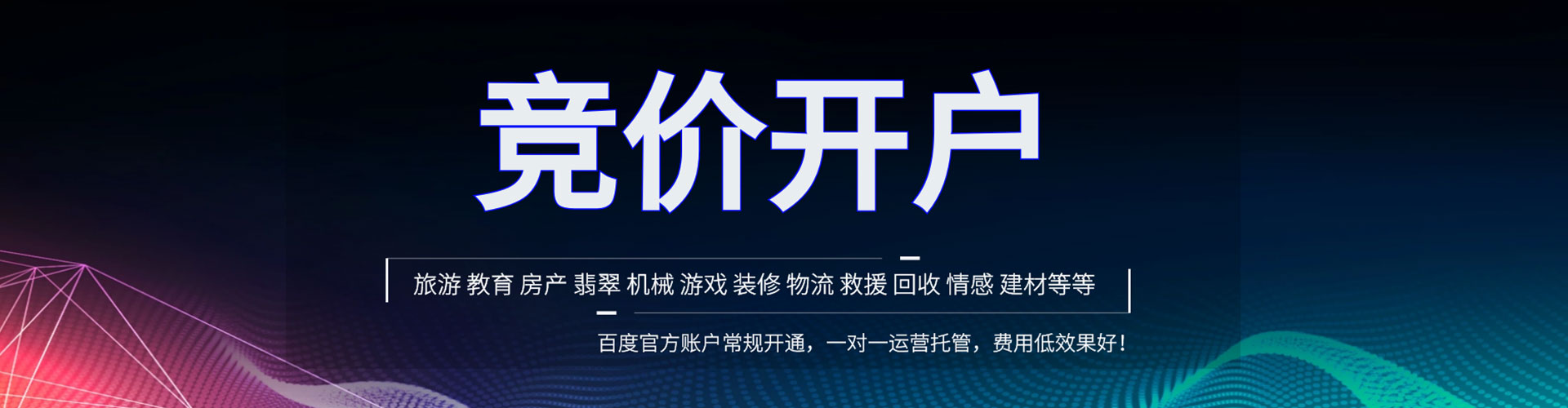 东势sem外包